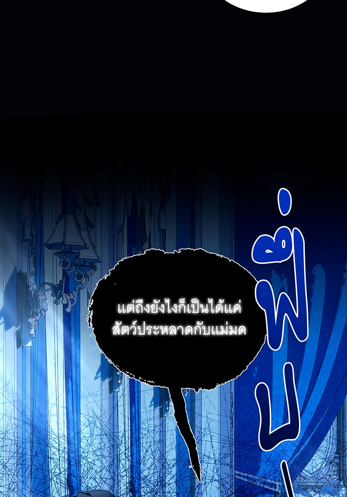 เปลี่ยนบทร้ายให้เป็นบทรัก - หน้า 91