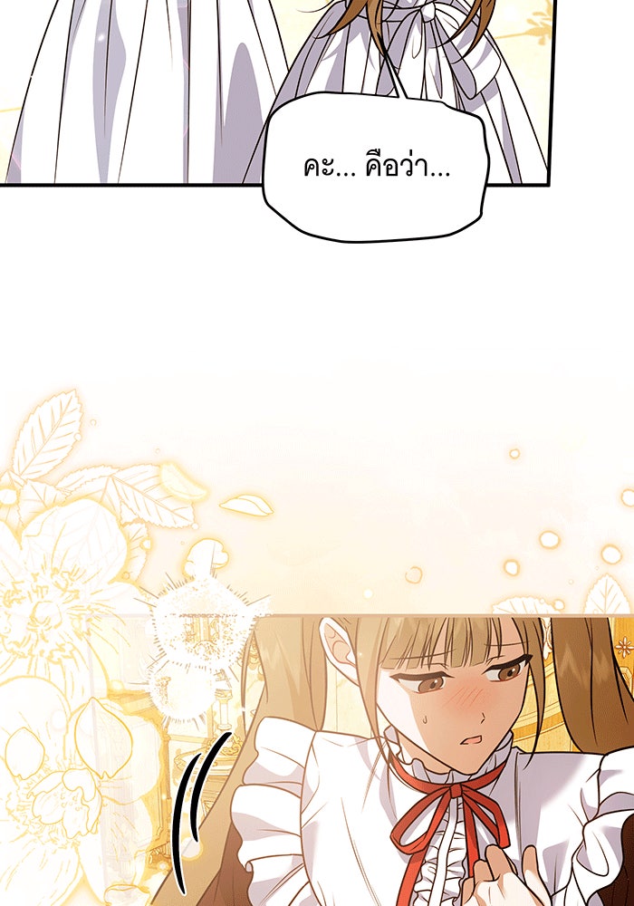 เปลี่ยนบทร้ายให้เป็นบทรัก - หน้า 13