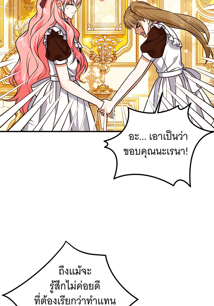 เปลี่ยนบทร้ายให้เป็นบทรัก - หน้า 22