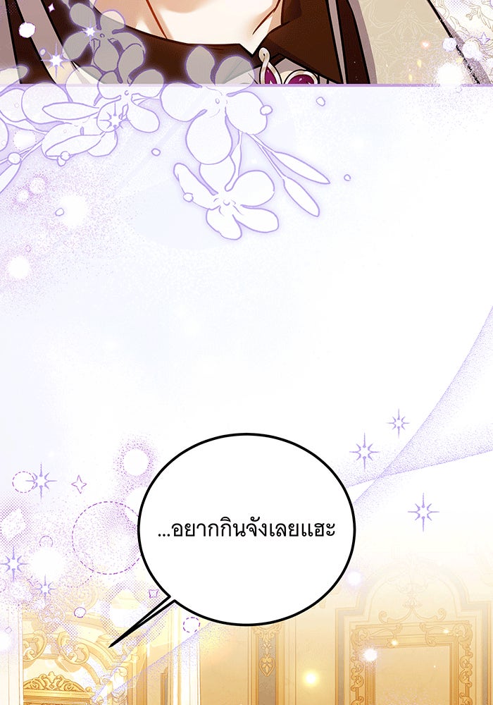 เปลี่ยนบทร้ายให้เป็นบทรัก - หน้า 40