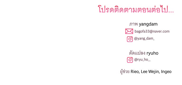 เปลี่ยนบทร้ายให้เป็นบทรัก - หน้า 97
