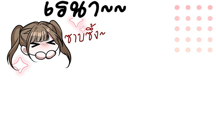 เปลี่ยนบทร้ายให้เป็นบทรัก - หน้า 32