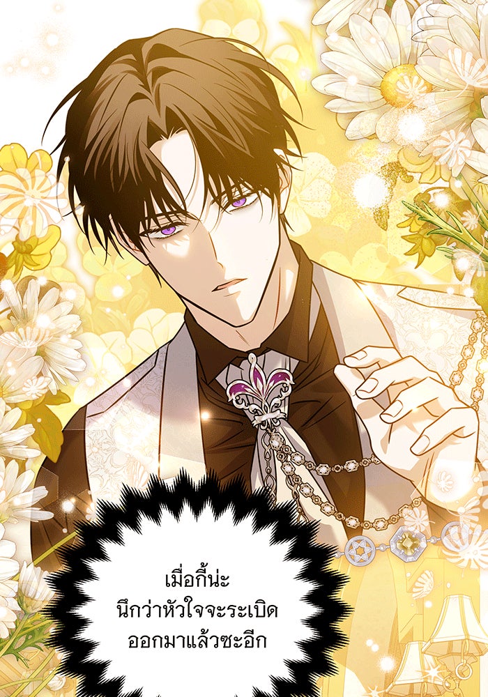 เปลี่ยนบทร้ายให้เป็นบทรัก - หน้า 64