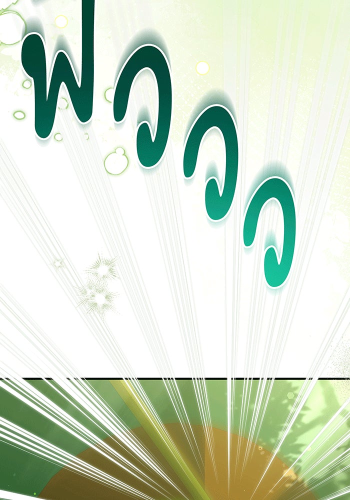 เปลี่ยนบทร้ายให้เป็นบทรัก - หน้า 82