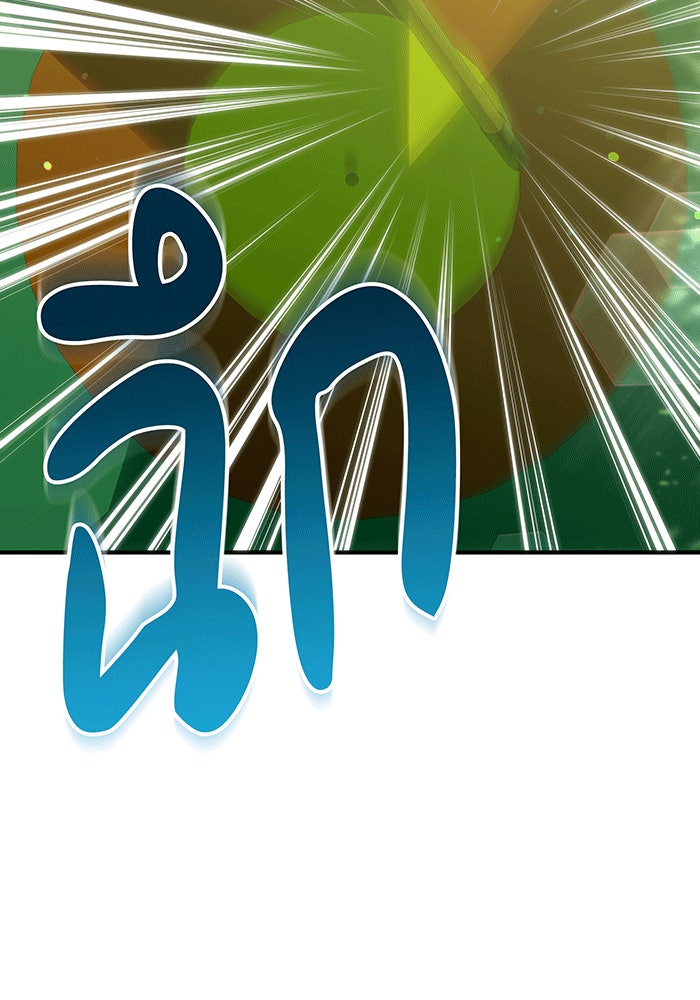 เปลี่ยนบทร้ายให้เป็นบทรัก - หน้า 83