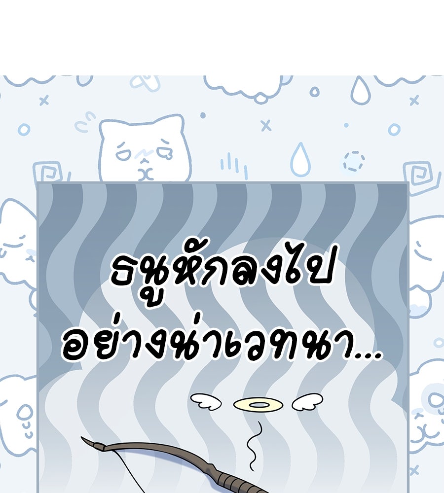 เปลี่ยนบทร้ายให้เป็นบทรัก - หน้า 1