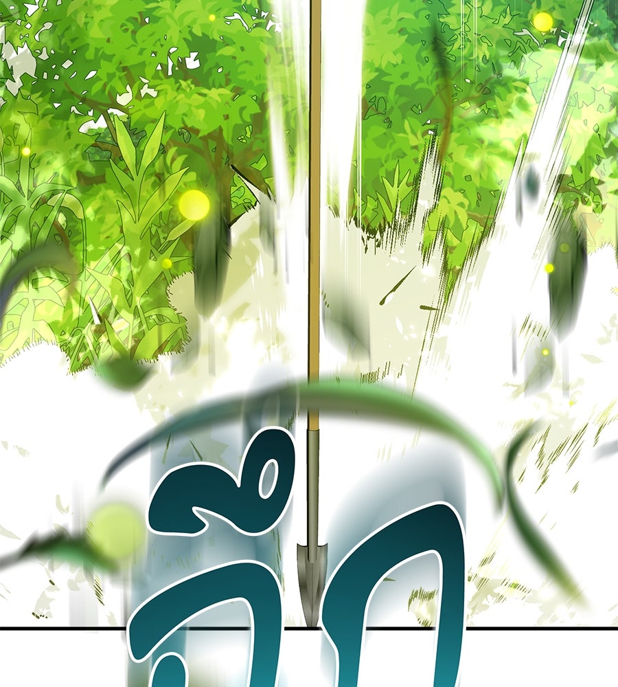 เปลี่ยนบทร้ายให้เป็นบทรัก - หน้า 28