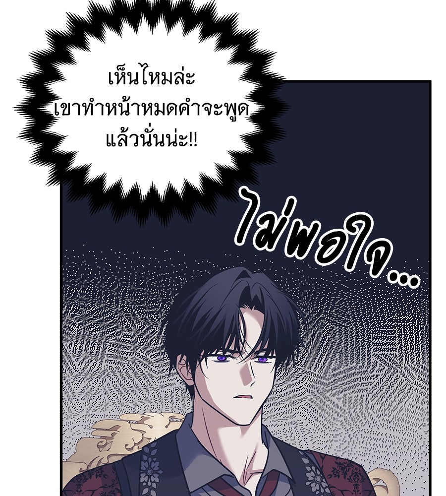 เปลี่ยนบทร้ายให้เป็นบทรัก - หน้า 44