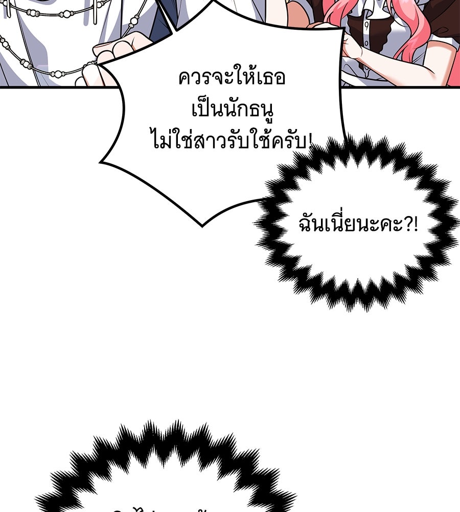เปลี่ยนบทร้ายให้เป็นบทรัก - หน้า 47