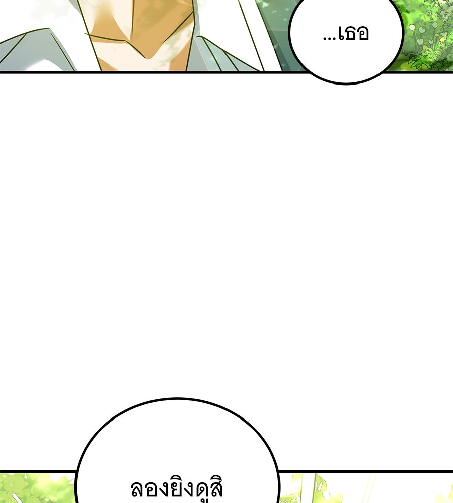 เปลี่ยนบทร้ายให้เป็นบทรัก - หน้า 8