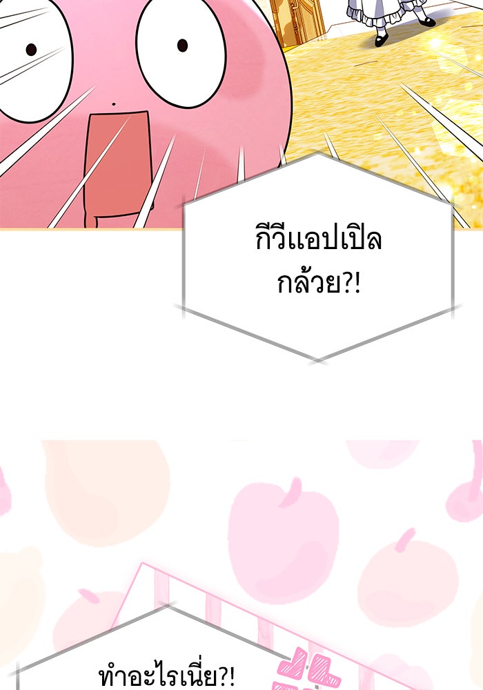 เปลี่ยนบทร้ายให้เป็นบทรัก - หน้า 5