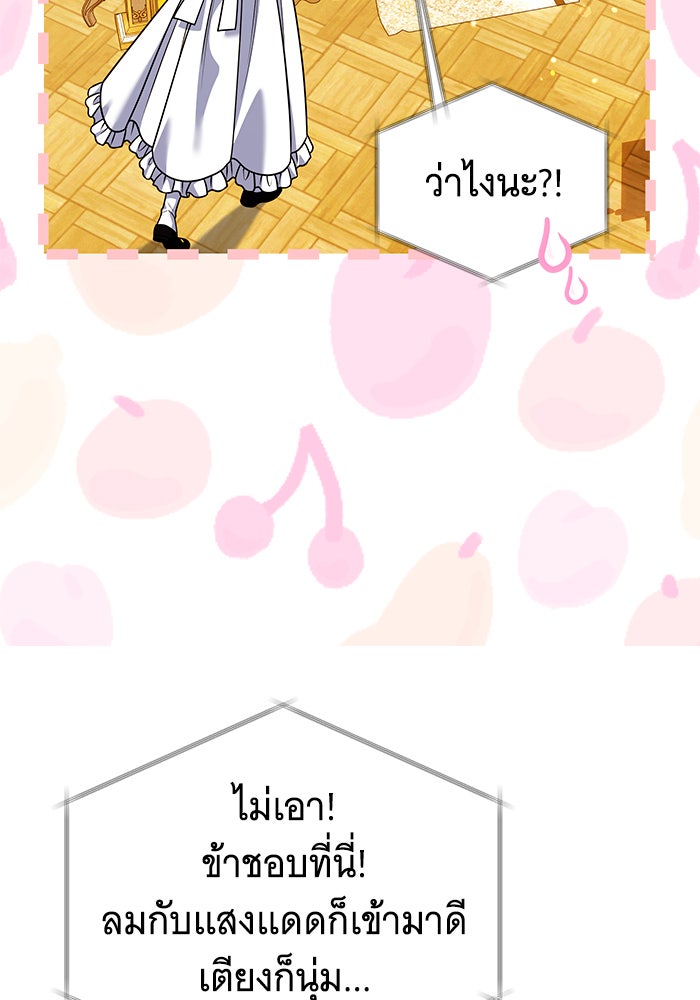 เปลี่ยนบทร้ายให้เป็นบทรัก - หน้า 7
