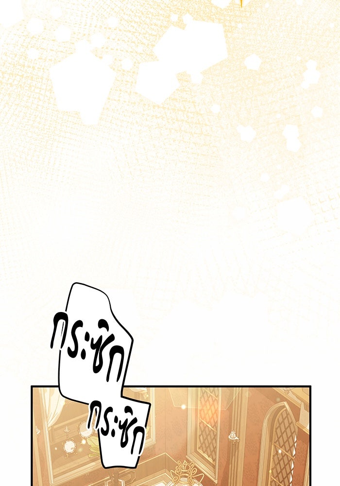 เปลี่ยนบทร้ายให้เป็นบทรัก - หน้า 101