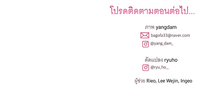 เปลี่ยนบทร้ายให้เป็นบทรัก - หน้า 110