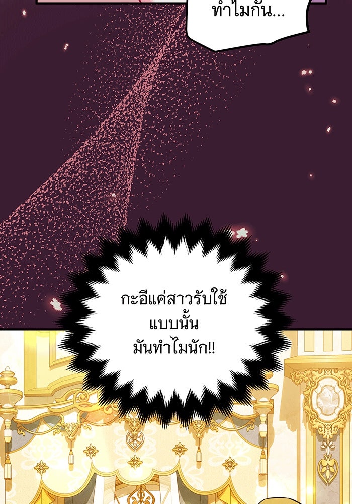 เปลี่ยนบทร้ายให้เป็นบทรัก - หน้า 24