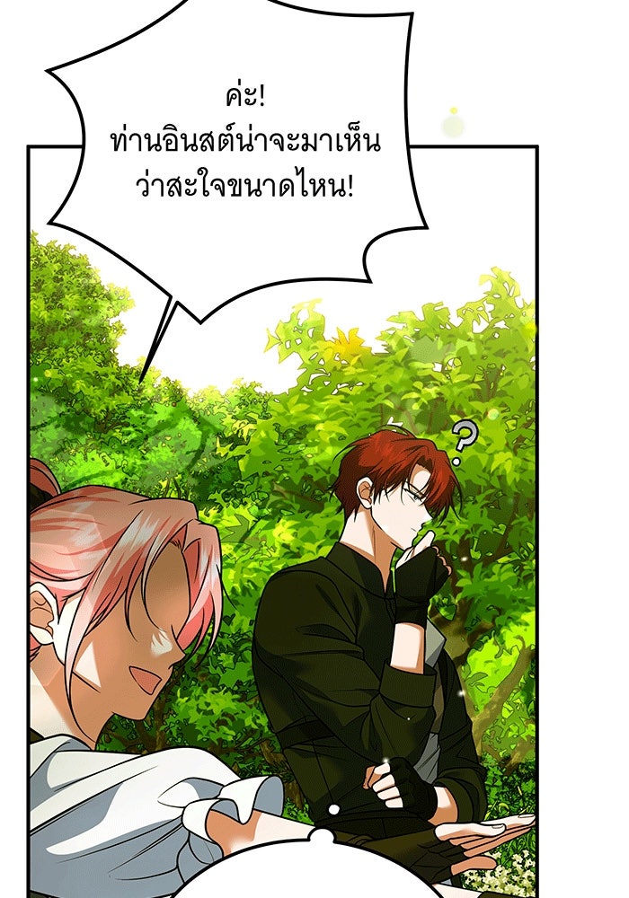 เปลี่ยนบทร้ายให้เป็นบทรัก - หน้า 52