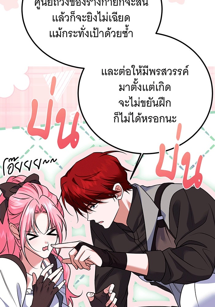 เปลี่ยนบทร้ายให้เป็นบทรัก - หน้า 62