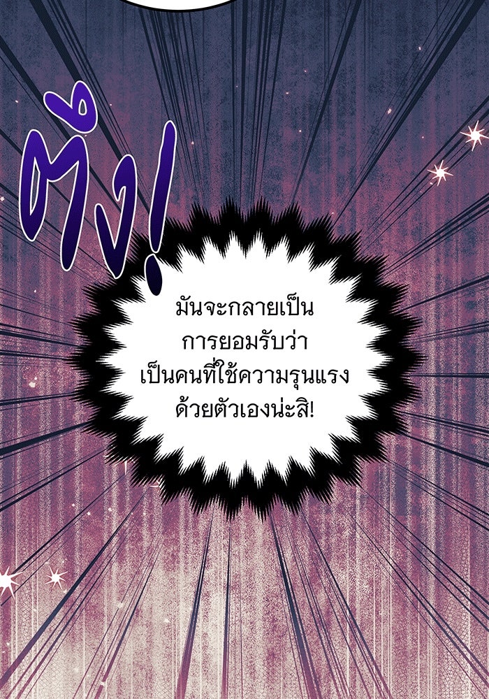 เปลี่ยนบทร้ายให้เป็นบทรัก - หน้า 9