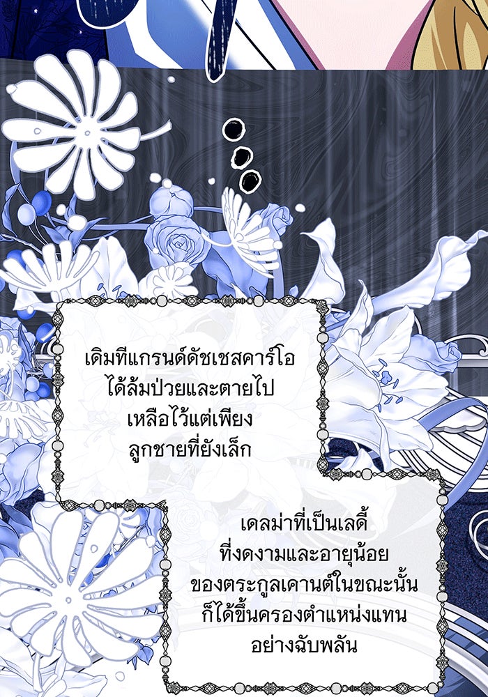 เปลี่ยนบทร้ายให้เป็นบทรัก - หน้า 7