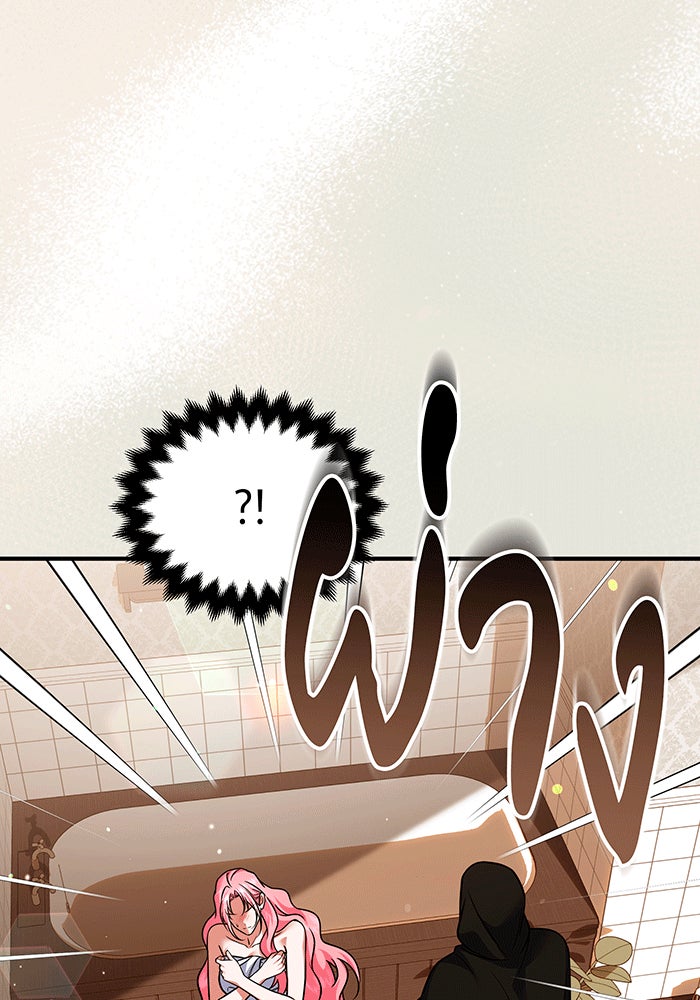 เปลี่ยนบทร้ายให้เป็นบทรัก - หน้า 71