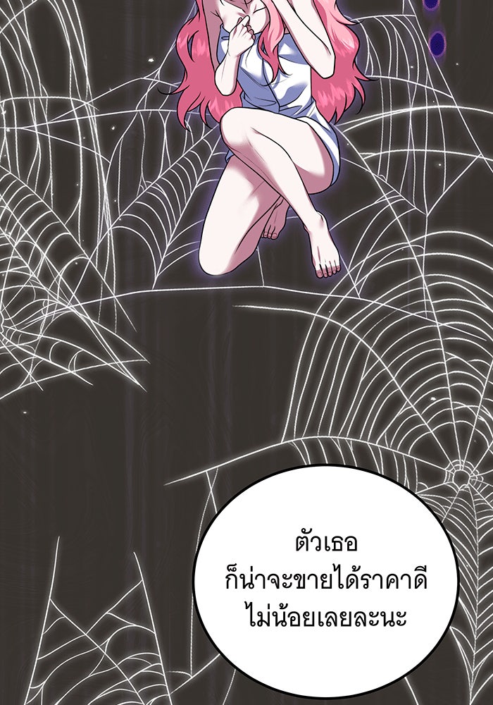 เปลี่ยนบทร้ายให้เป็นบทรัก - หน้า 89