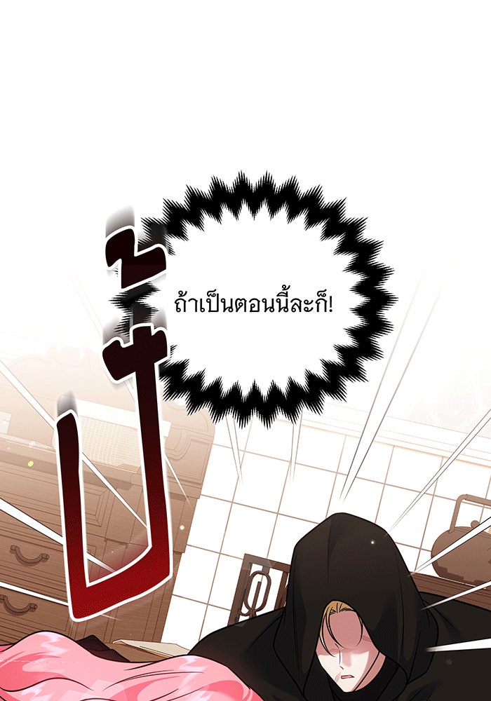 เปลี่ยนบทร้ายให้เป็นบทรัก - หน้า 1