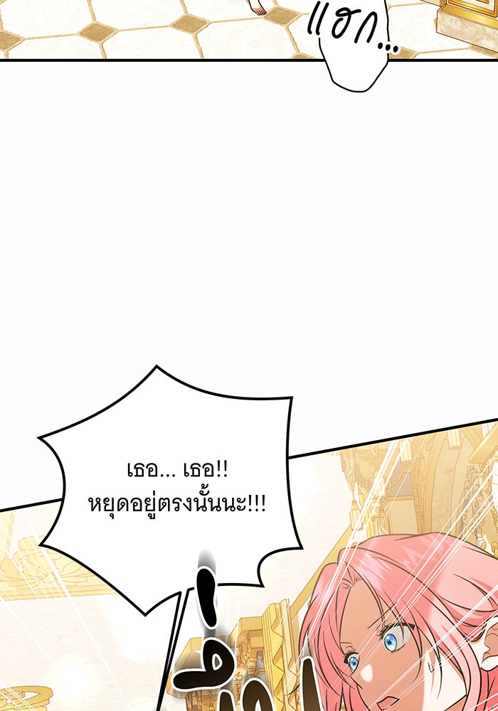 เปลี่ยนบทร้ายให้เป็นบทรัก - หน้า 28