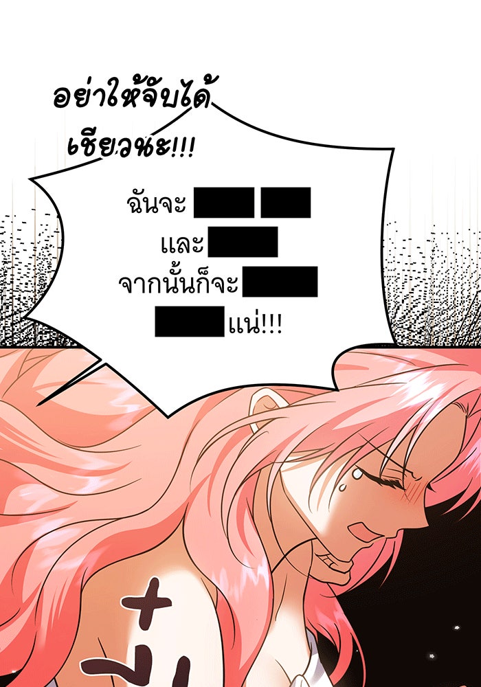 เปลี่ยนบทร้ายให้เป็นบทรัก - หน้า 32