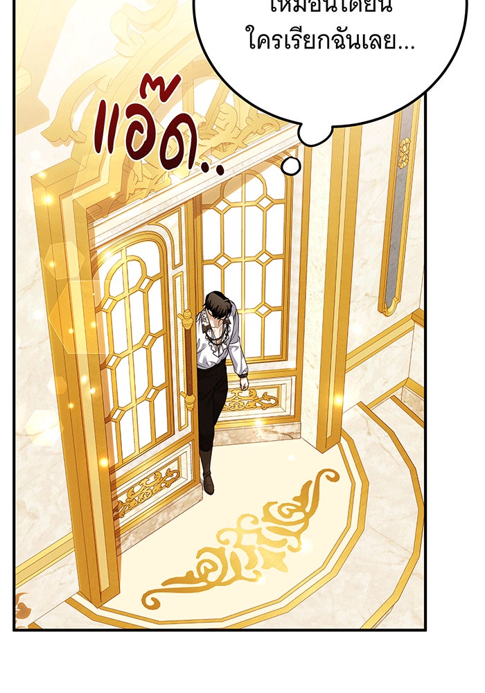 เปลี่ยนบทร้ายให้เป็นบทรัก - หน้า 40