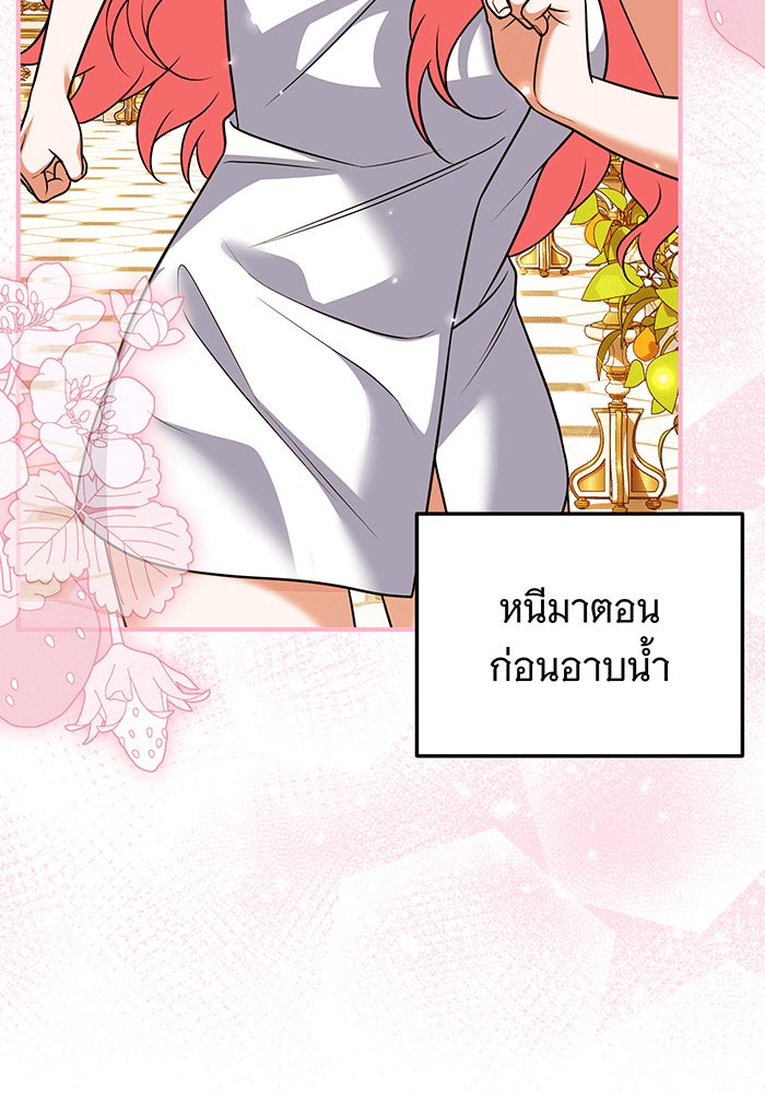เปลี่ยนบทร้ายให้เป็นบทรัก - หน้า 44
