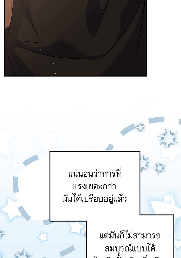 เปลี่ยนบทร้ายให้เป็นบทรัก - หน้า 5