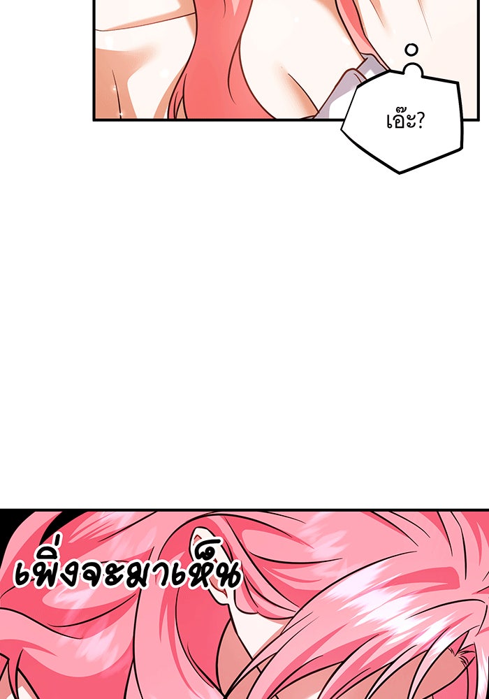 เปลี่ยนบทร้ายให้เป็นบทรัก - หน้า 65