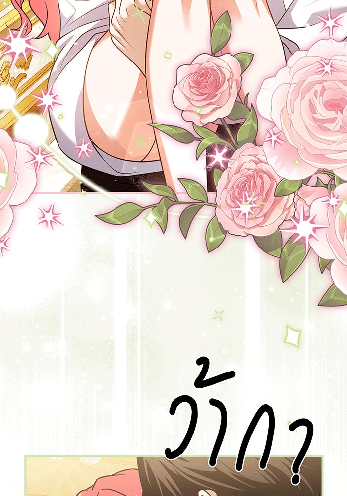 เปลี่ยนบทร้ายให้เป็นบทรัก - หน้า 75