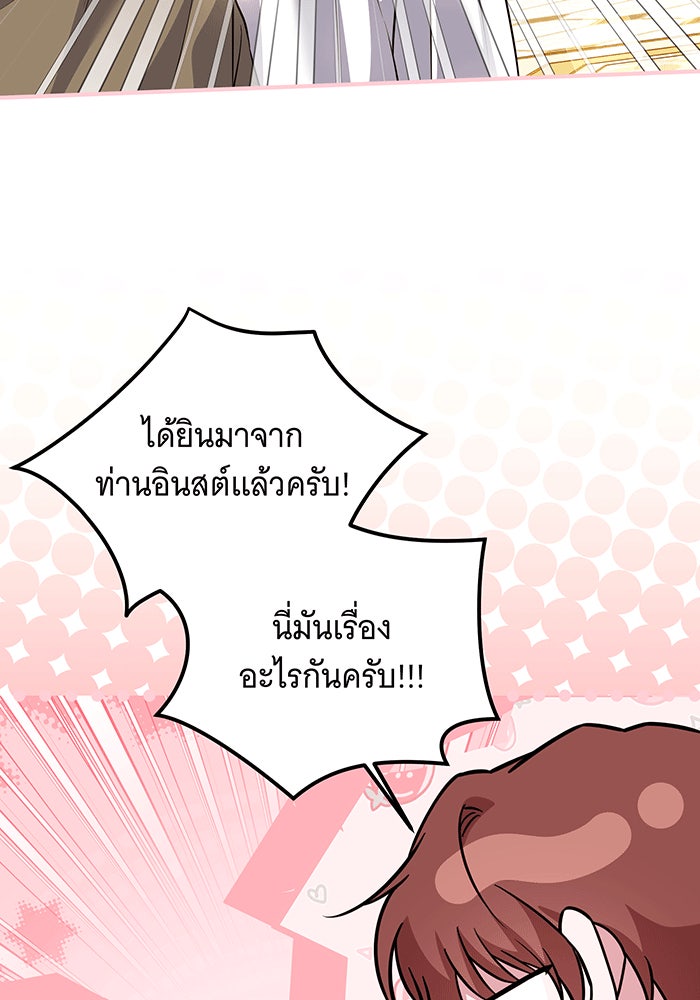เปลี่ยนบทร้ายให้เป็นบทรัก - หน้า 27