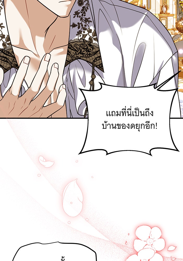 เปลี่ยนบทร้ายให้เป็นบทรัก - หน้า 7