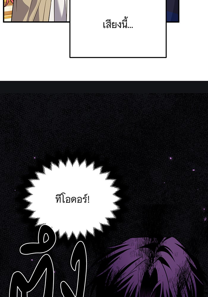เปลี่ยนบทร้ายให้เป็นบทรัก - หน้า 71