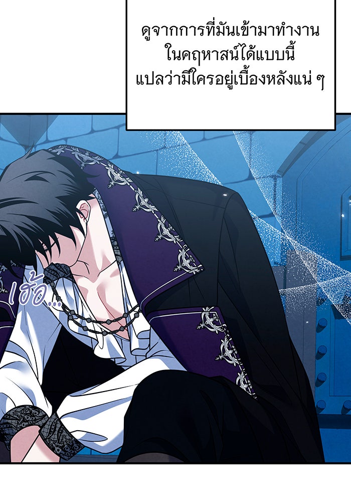 เปลี่ยนบทร้ายให้เป็นบทรัก - หน้า 16