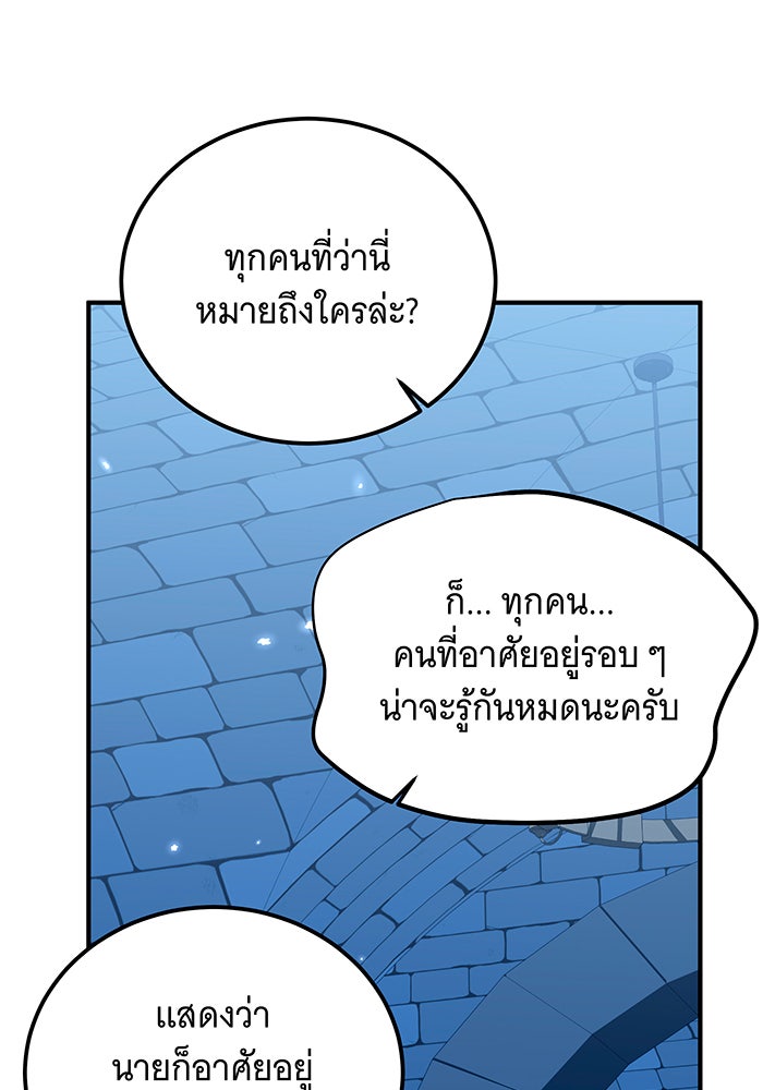 เปลี่ยนบทร้ายให้เป็นบทรัก - หน้า 20
