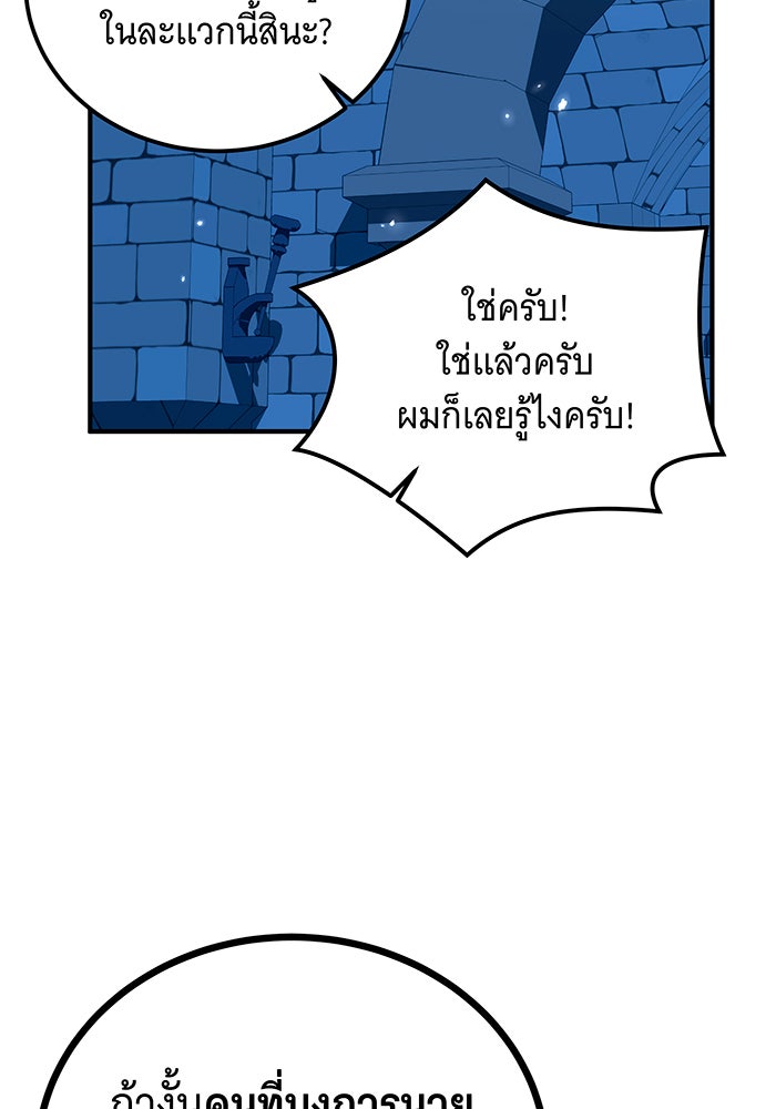 เปลี่ยนบทร้ายให้เป็นบทรัก - หน้า 21