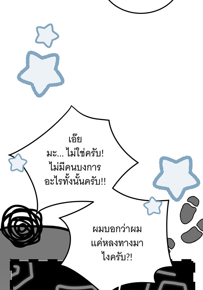 เปลี่ยนบทร้ายให้เป็นบทรัก - หน้า 23
