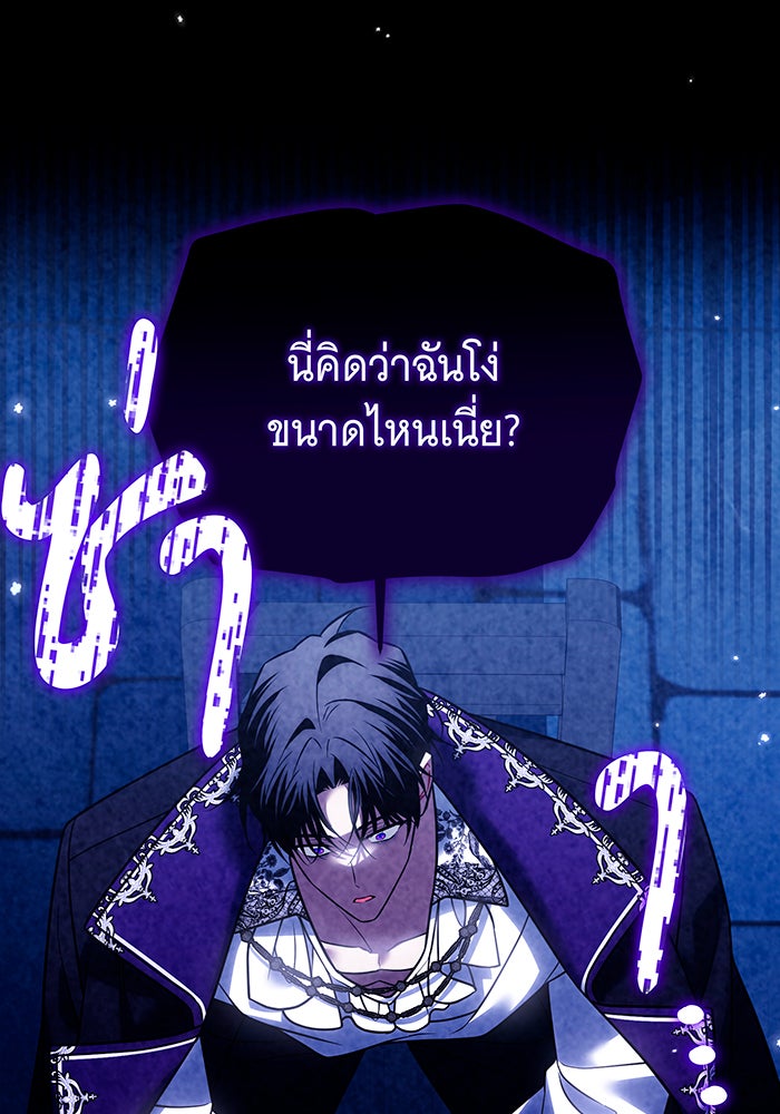 เปลี่ยนบทร้ายให้เป็นบทรัก - หน้า 32