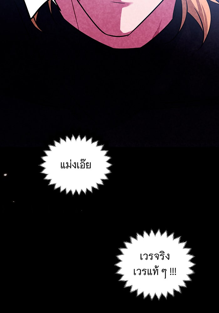 เปลี่ยนบทร้ายให้เป็นบทรัก - หน้า 36