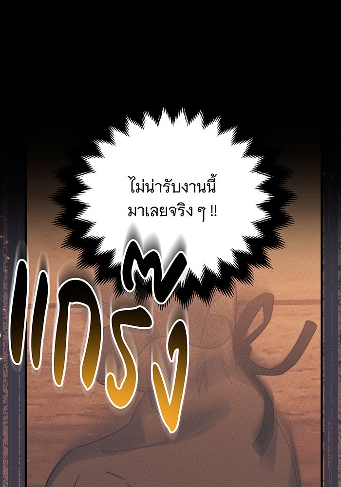 เปลี่ยนบทร้ายให้เป็นบทรัก - หน้า 37