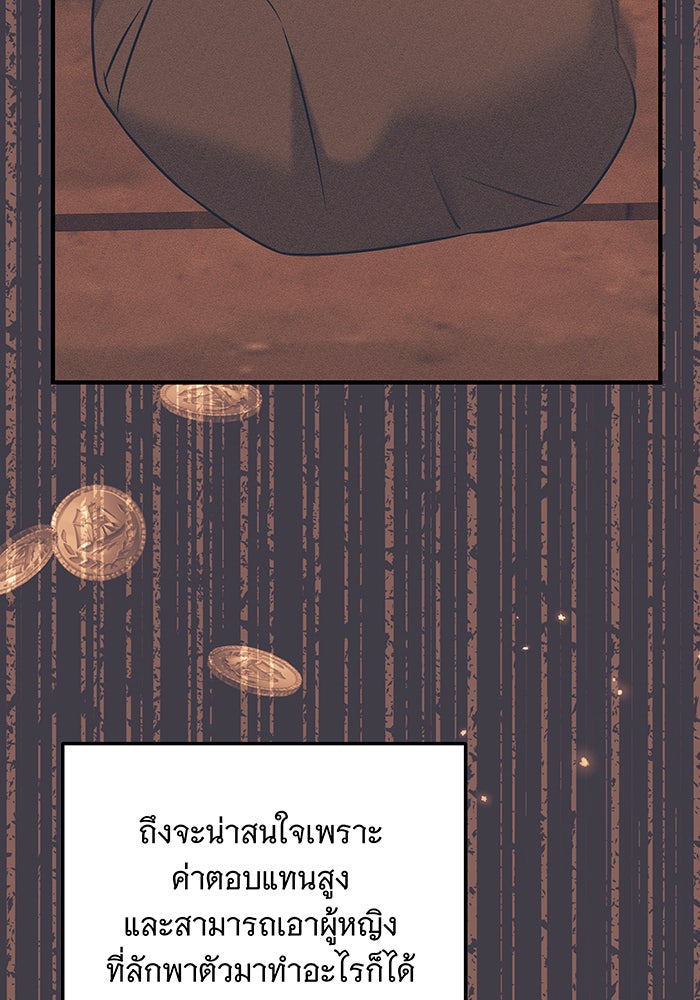 เปลี่ยนบทร้ายให้เป็นบทรัก - หน้า 38