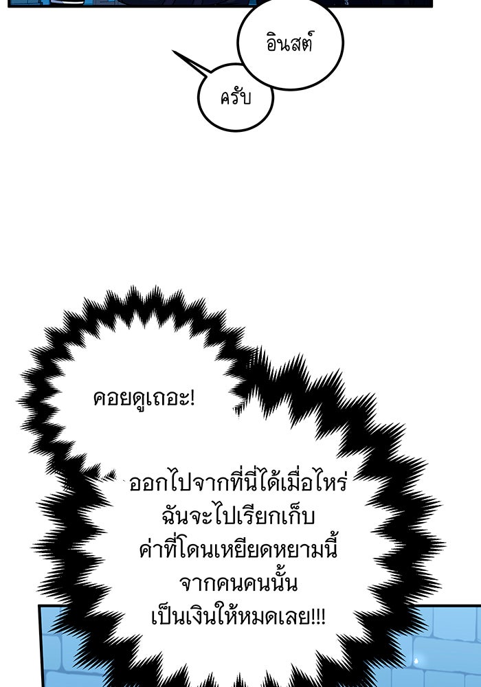 เปลี่ยนบทร้ายให้เป็นบทรัก - หน้า 45