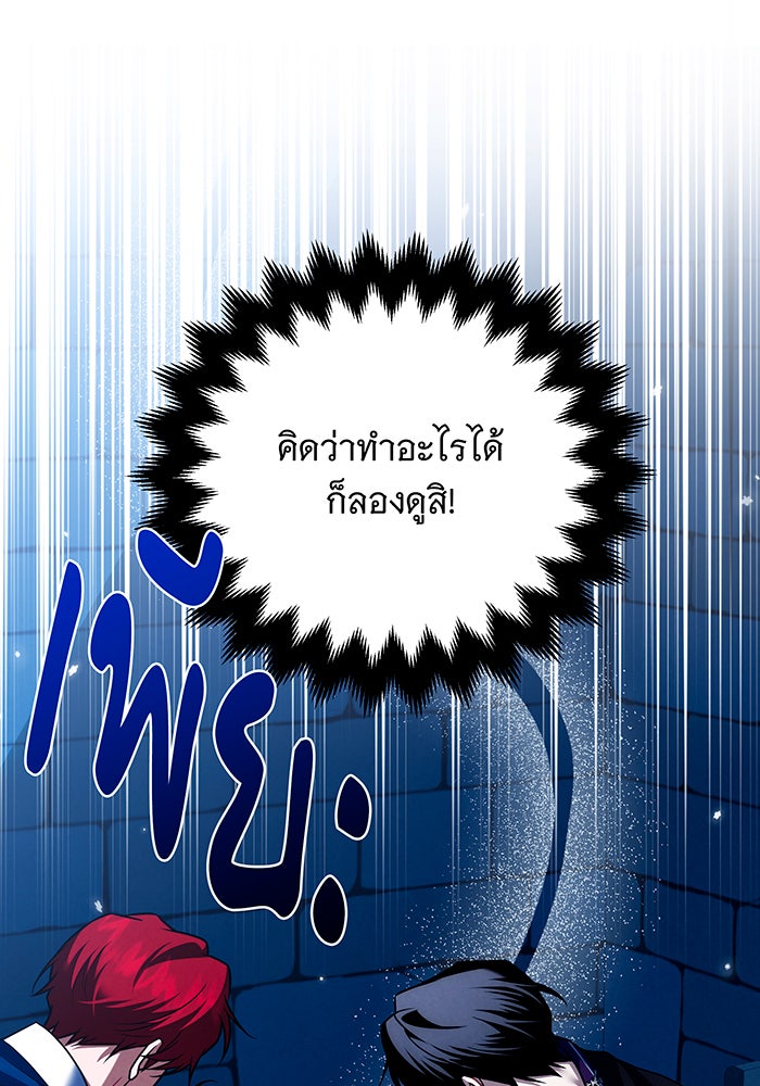 เปลี่ยนบทร้ายให้เป็นบทรัก - หน้า 49