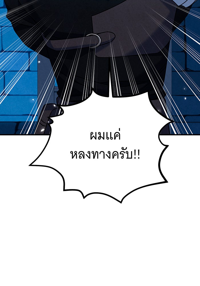 เปลี่ยนบทร้ายให้เป็นบทรัก - หน้า 5