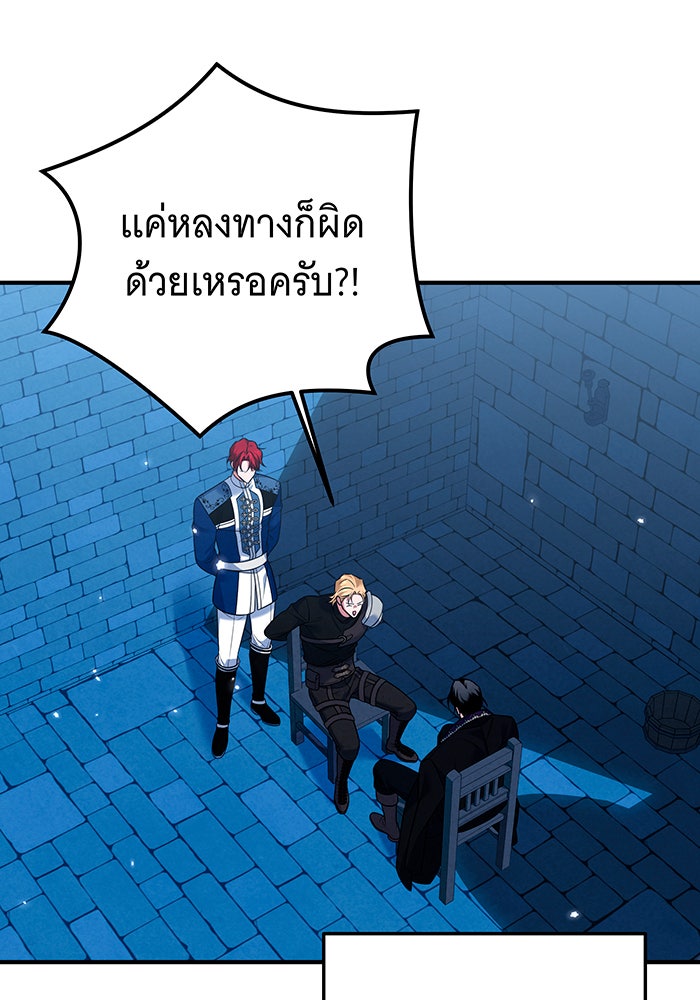 เปลี่ยนบทร้ายให้เป็นบทรัก - หน้า 6