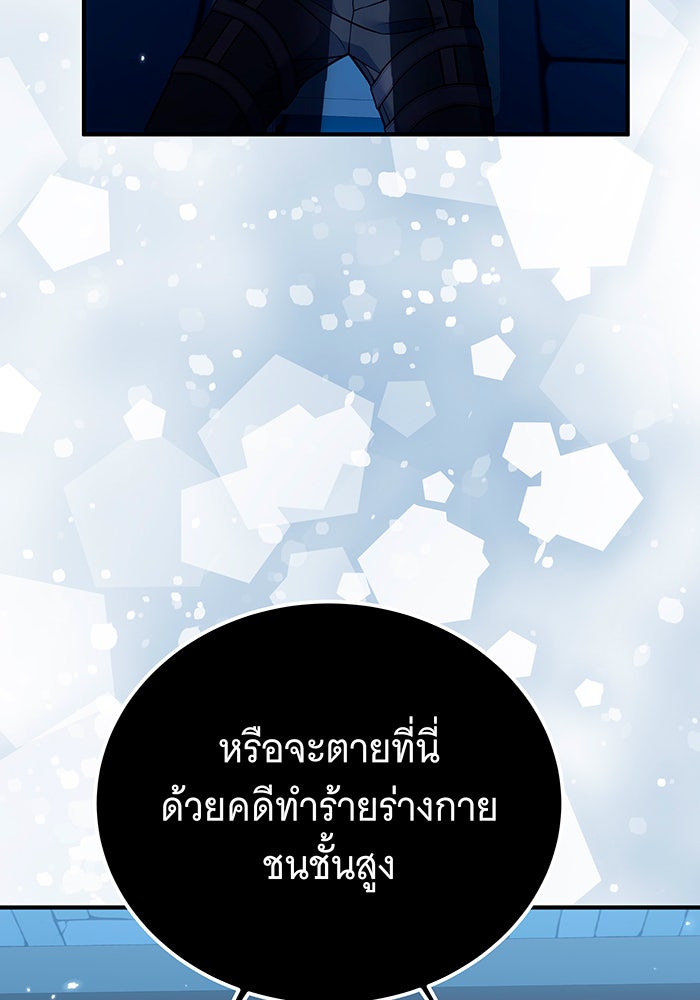 เปลี่ยนบทร้ายให้เป็นบทรัก - หน้า 67
