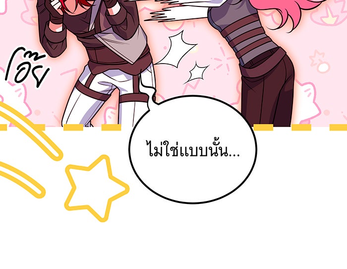 เปลี่ยนบทร้ายให้เป็นบทรัก - หน้า 79